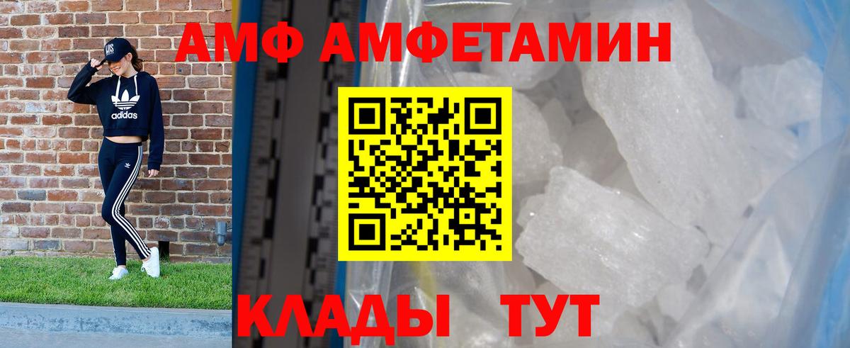 Екатеринбург  АМФЕТАМИН Premium  Амфетамин  Вход с VPN 