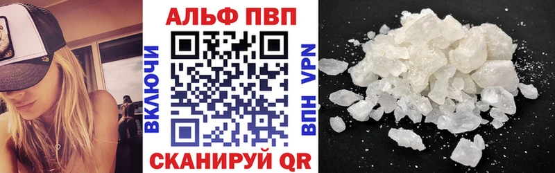 Alfa_PVP VHQ  Екатеринбург 