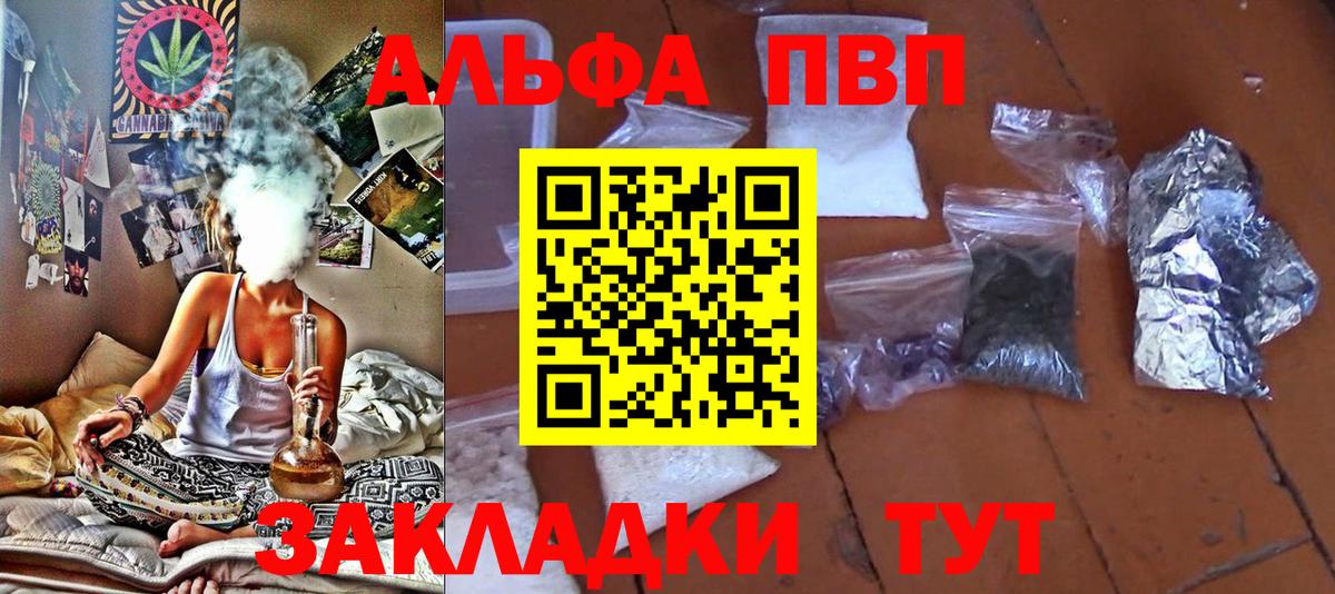 Екатеринбург  Alfa_PVP Crystall  Вход с VPN  Alfa_PVP Соль 