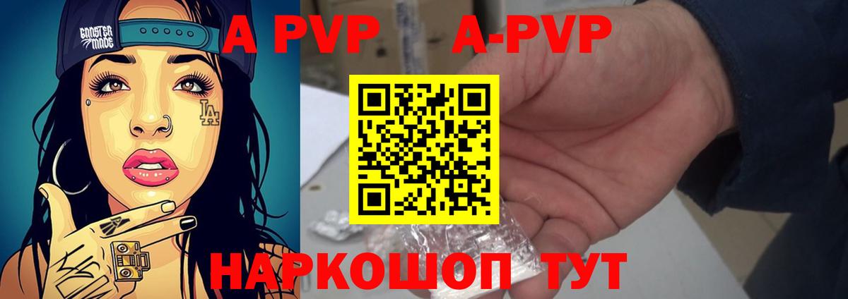Alpha PVP СК Екатеринбург