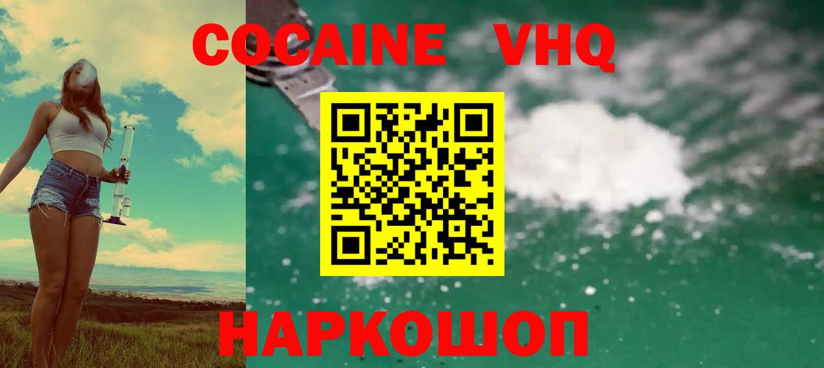 Екатеринбург  Кокаин Fish Scale  Вход с VPN  Cocaine  Cocaine Перу 