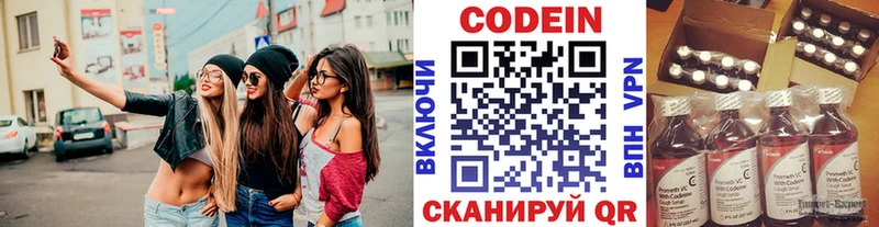ссылка на мегу маркетплейс  shop телеграм  Екатеринбург  Codein Purple Drank  купить закладку 