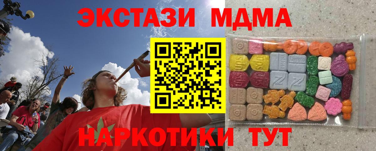 Экстази  Экстази круглые  Ecstasy таблы  Вход с VPN  Екатеринбург 
