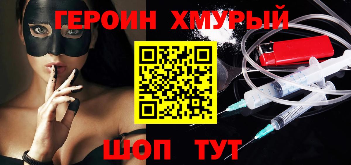 ГЕРОИН белый Екатеринбург
