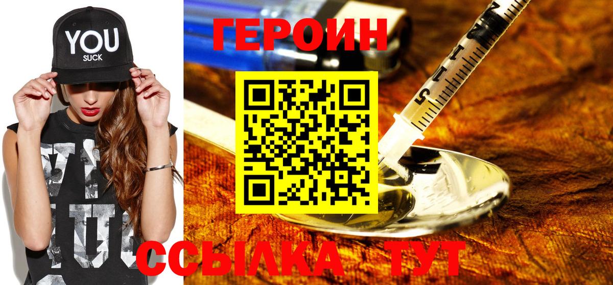 Екатеринбург  Героин Афган  Вход с VPN 