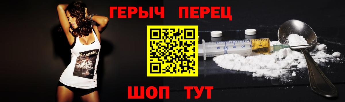 ГЕРОИН белый Екатеринбург