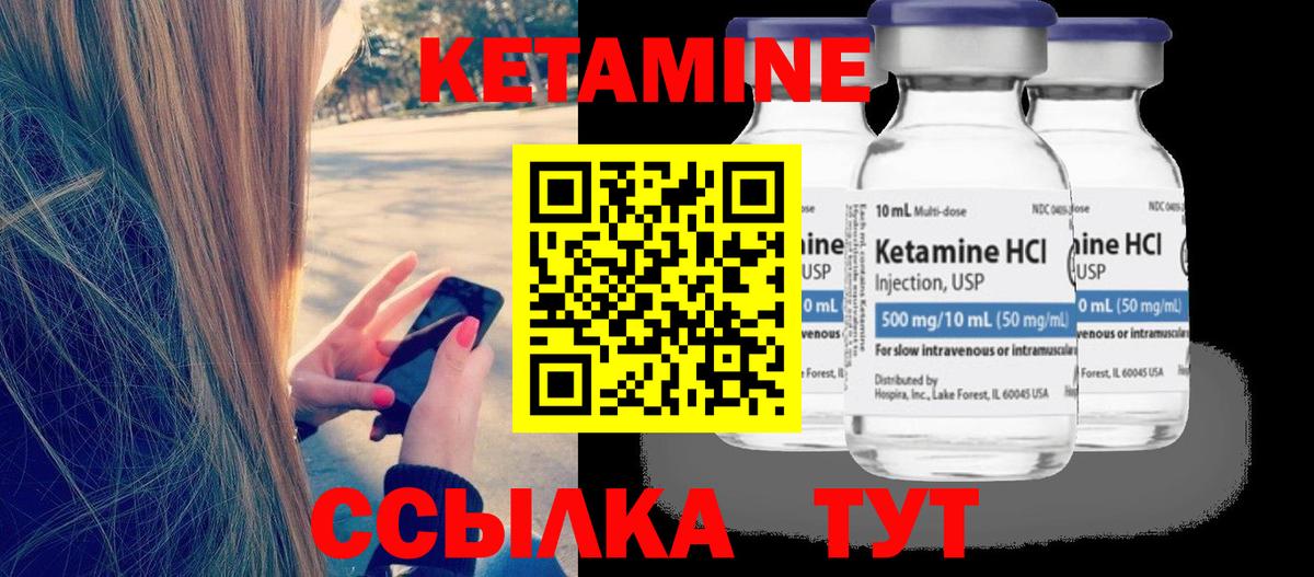 КЕТАМИН ketamine  Вход с VPN  Екатеринбург 