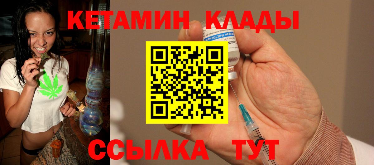 Кетамин ketamine Екатеринбург