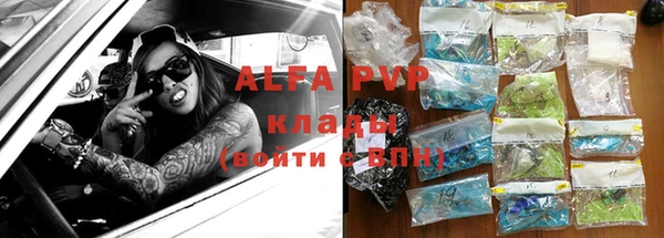 альфа пвп VHQ Арсеньев