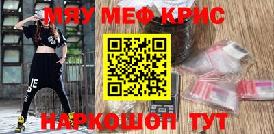 мефедрон Волжск