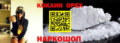 кокаин VHQ Будённовск