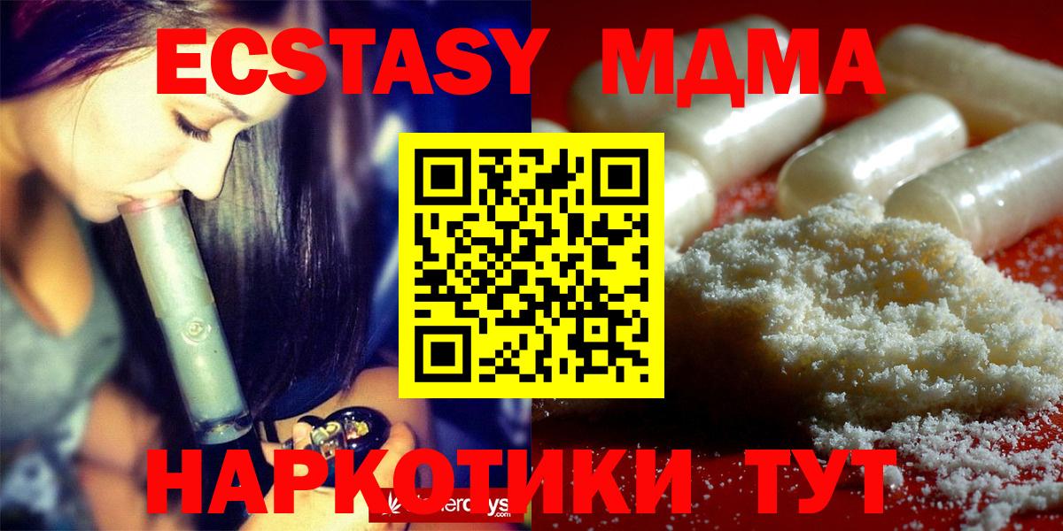 MDMA  Екатеринбург  MDMA VHQ 