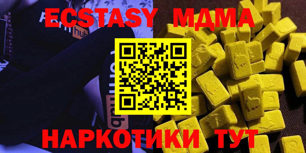 Екатеринбург  MDMA crystal  Вход с VPN 