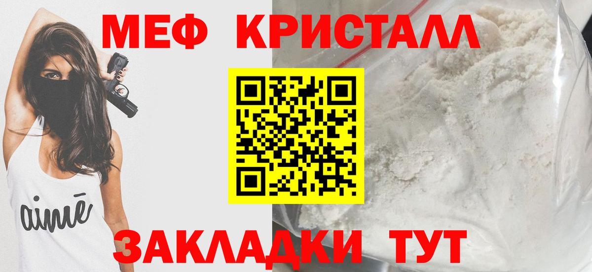 МЯУ-МЯУ  Меф 4 MMC  Екатеринбург  Вход с VPN  omg ссылки  Меф 4 MMC 