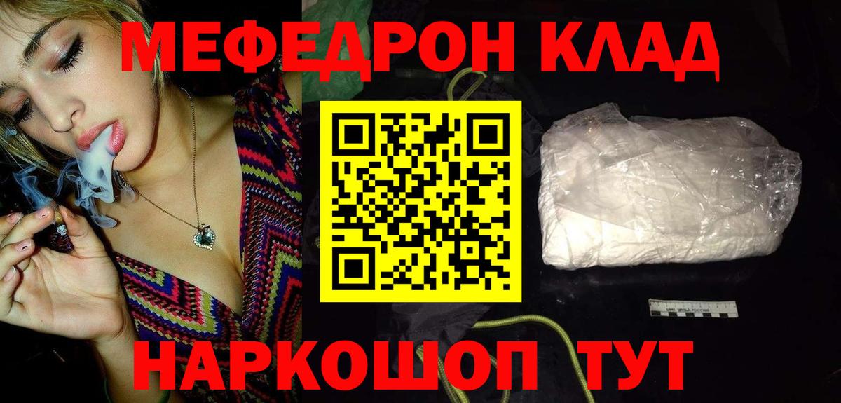 Меф мяу мяу мука Екатеринбург