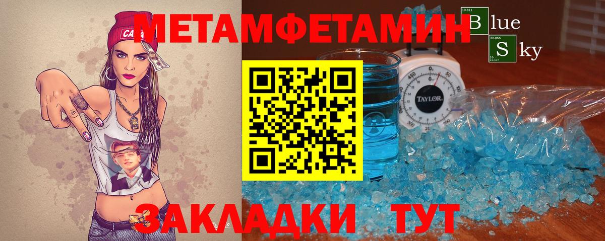 Метамфетамин кристалл  МЕТАМФЕТАМИН  Метамфетамин кристалл  Екатеринбург  Вход с VPN 