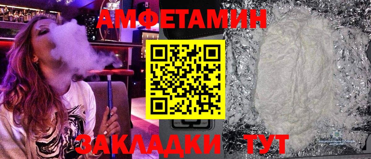 МЕТАМФЕТАМИН винт Екатеринбург