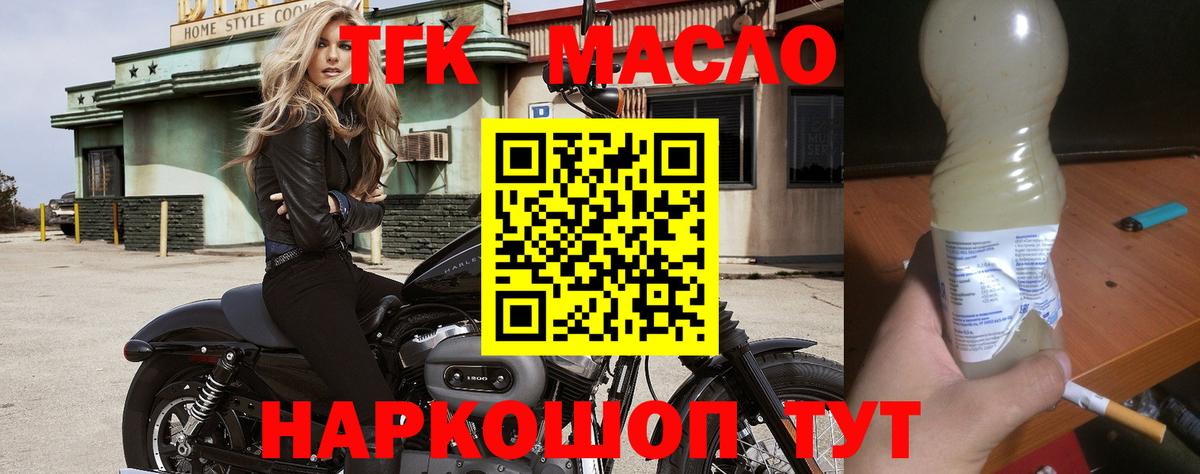 Екатеринбург  Дистиллят ТГК THC oil  Дистиллят ТГК THC oil  Вход с VPN 