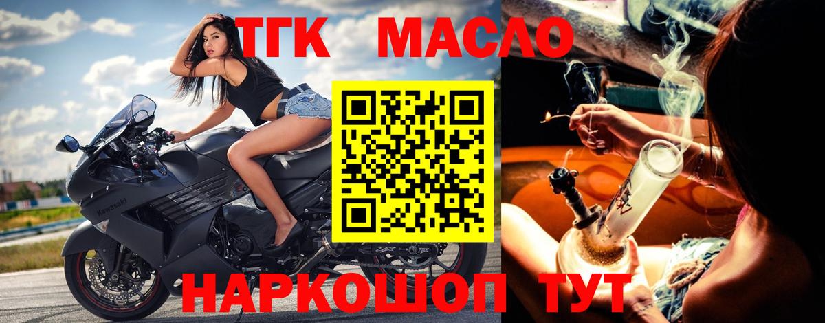 Дистиллят ТГК Wax Екатеринбург